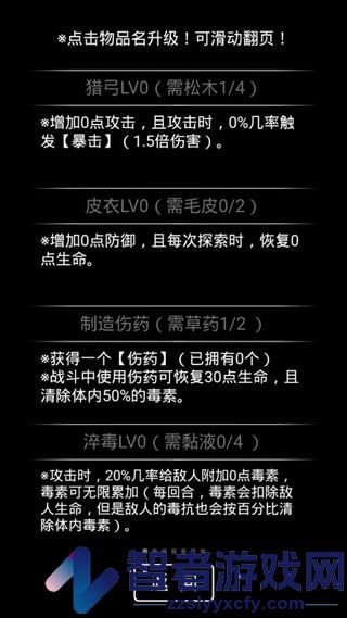 流浪日记2大山深处游戏