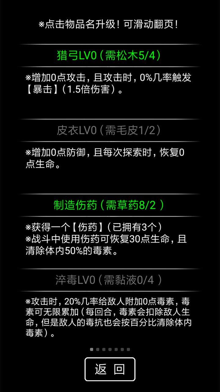 流浪日记2大山深处游戏