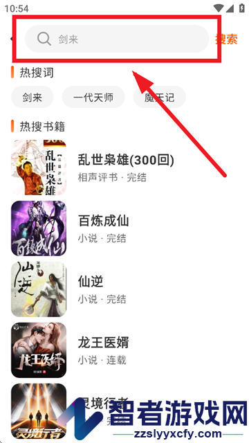 聆韵听书免费下载