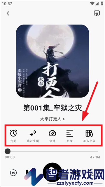 聆韵听书免费下载