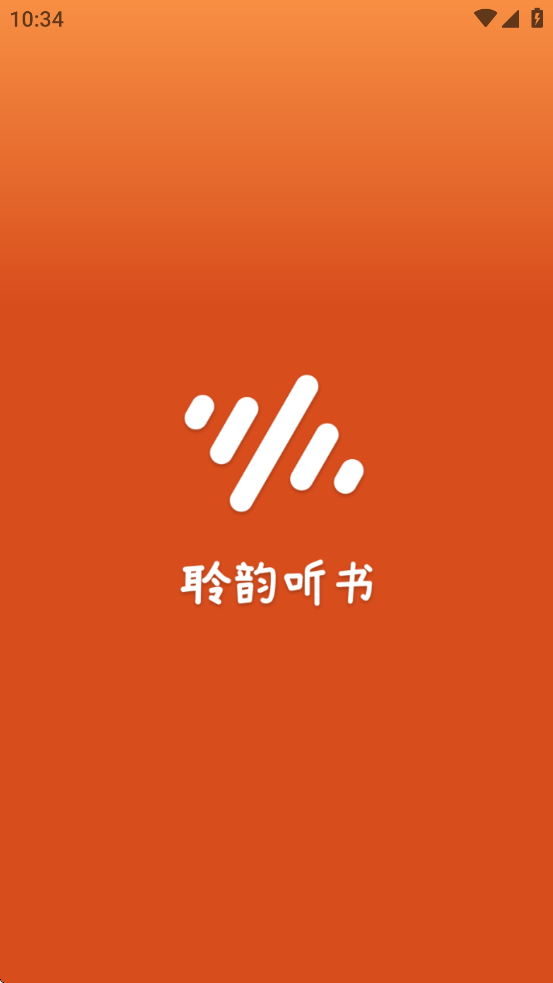 聆韵听书免费下载