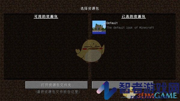pcl2启动器添加光影教程