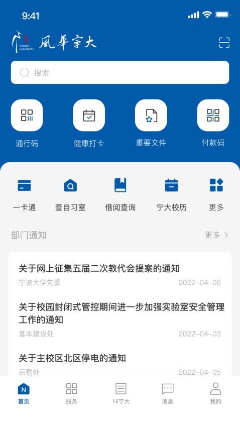 宁波大学风华宁大
