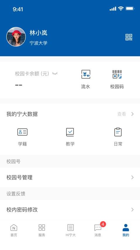 宁波大学风华宁大