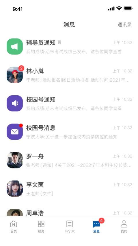 宁波大学风华宁大