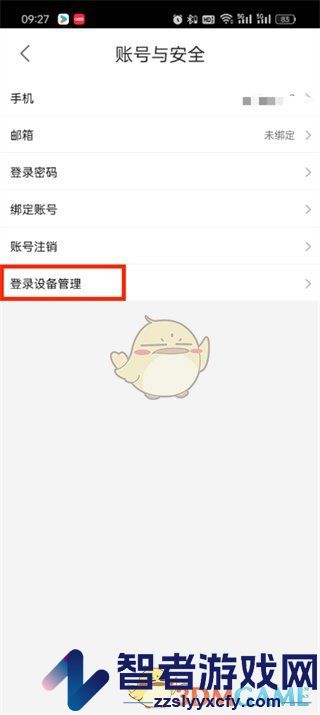 优酷移除登录设备方法