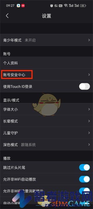 优酷移除登录设备方法