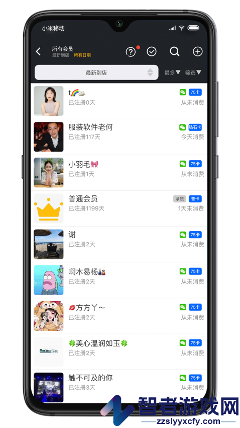 肃客收银软件下载