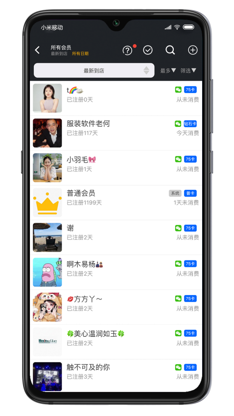 肃客会员营销服装收银