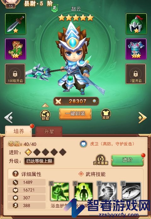 出击吧主公九游版