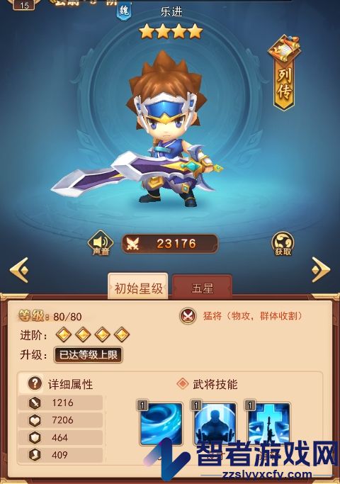 出击吧主公九游版