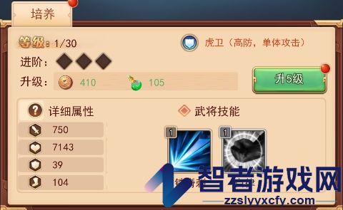 出击吧主公九游版