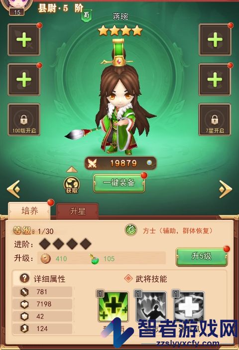 出击吧主公九游版