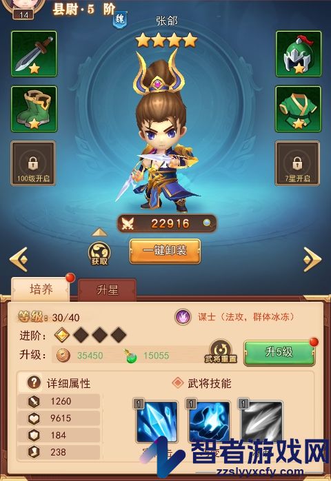 出击吧主公九游版