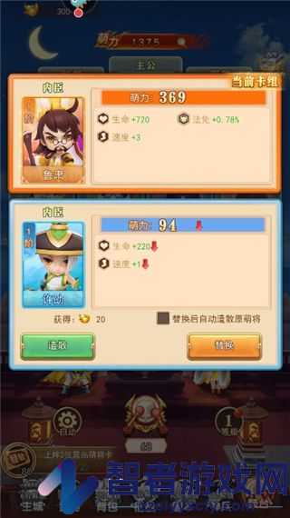 出击吧主公九游版