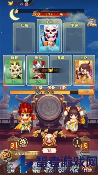 出击吧主公九游版
