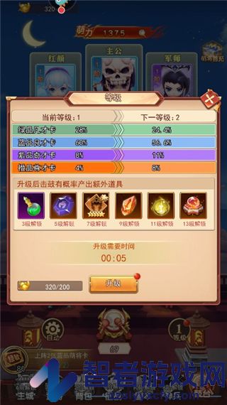 出击吧主公九游版