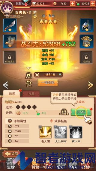 出击吧主公九游版