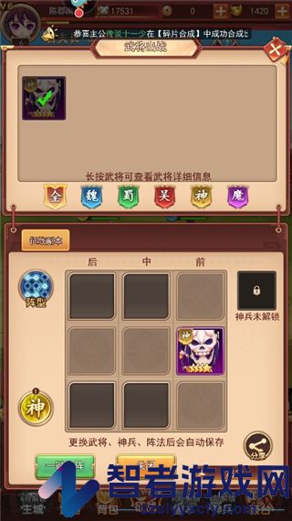 出击吧主公九游版