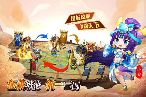 出击吧主公九游版