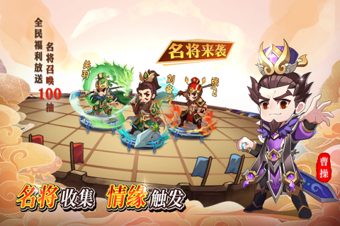 出击吧主公九游版