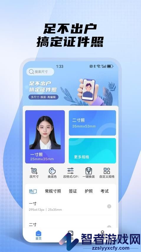 小熊电子证件照app下载
