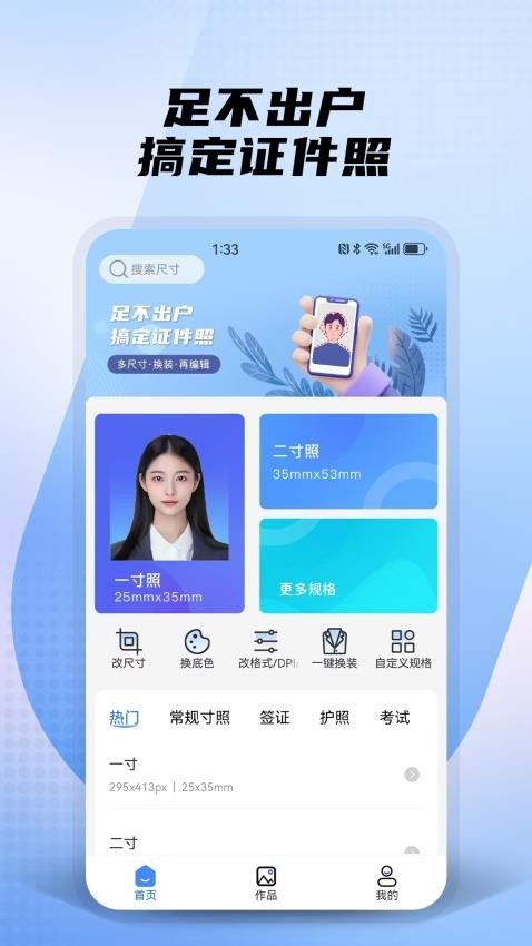 小熊电子证件照最新版