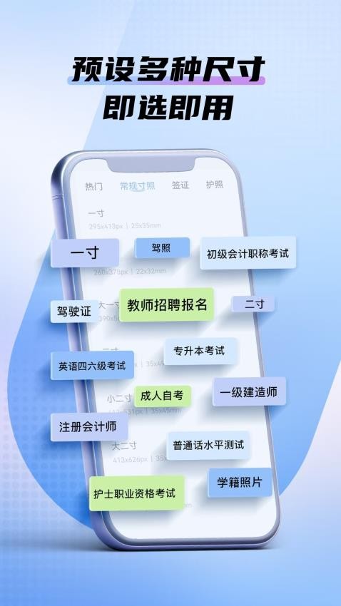 小熊电子证件照最新版
