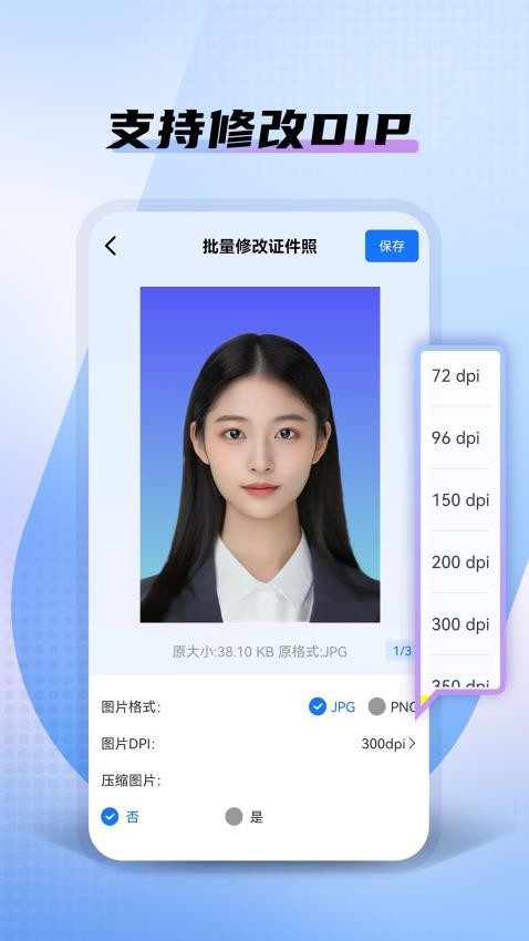 小熊电子证件照最新版
