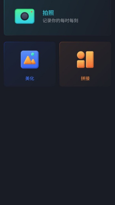 视频剪辑王官方版
