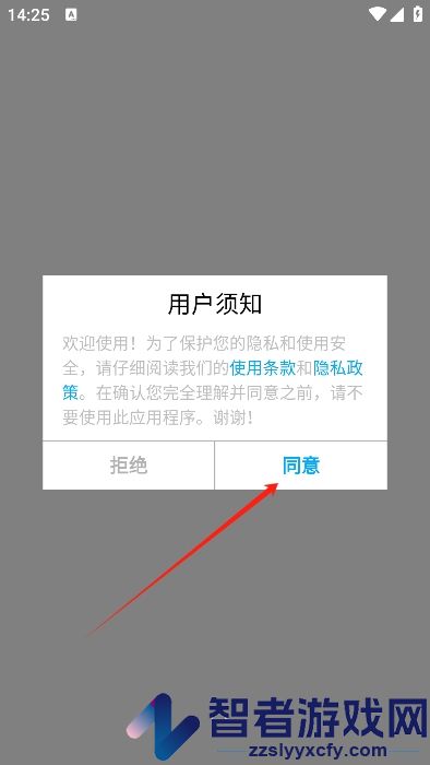 易互动投屏app