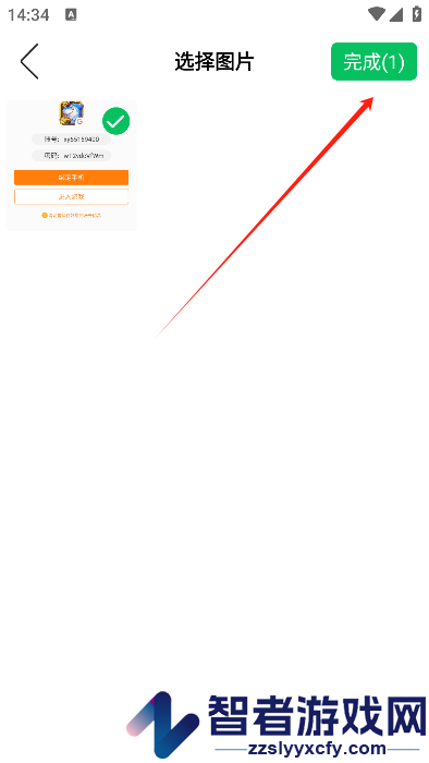 易互动投屏app