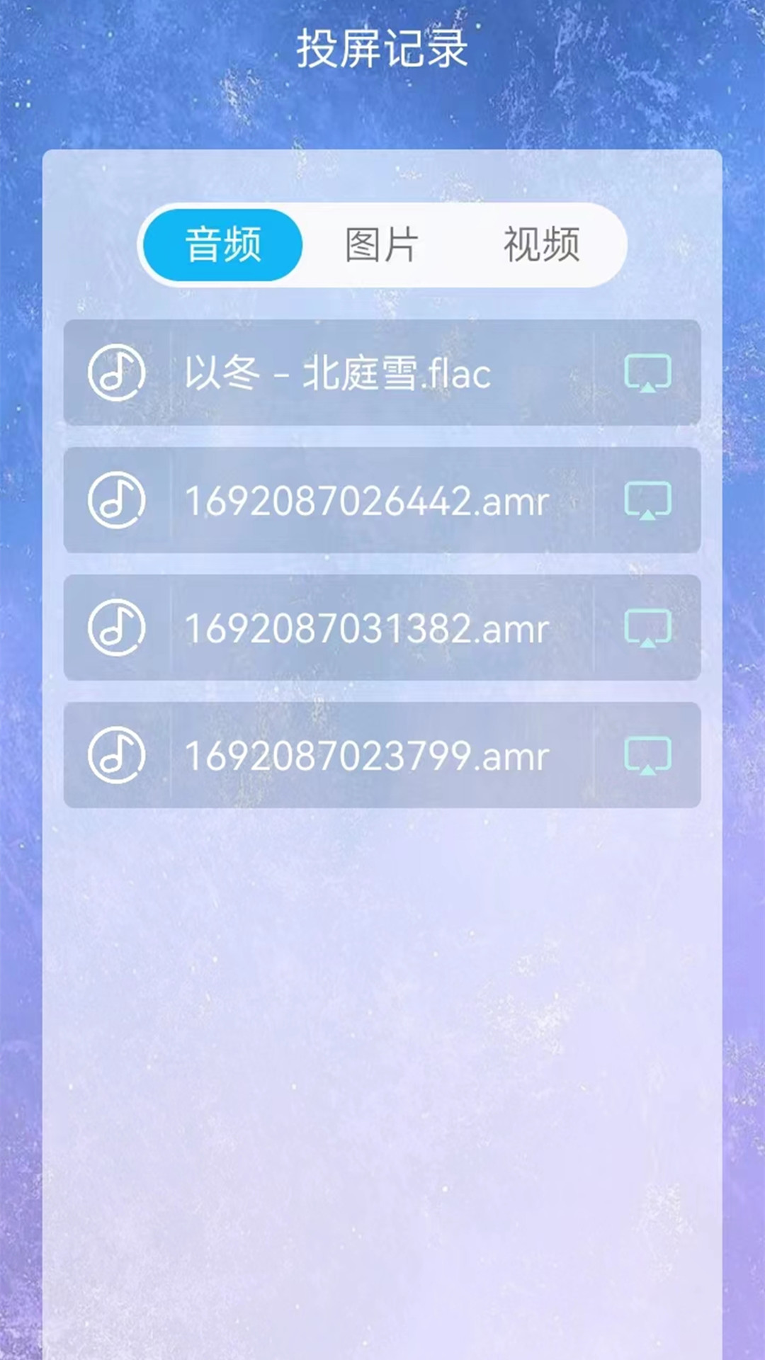 易互动投屏app