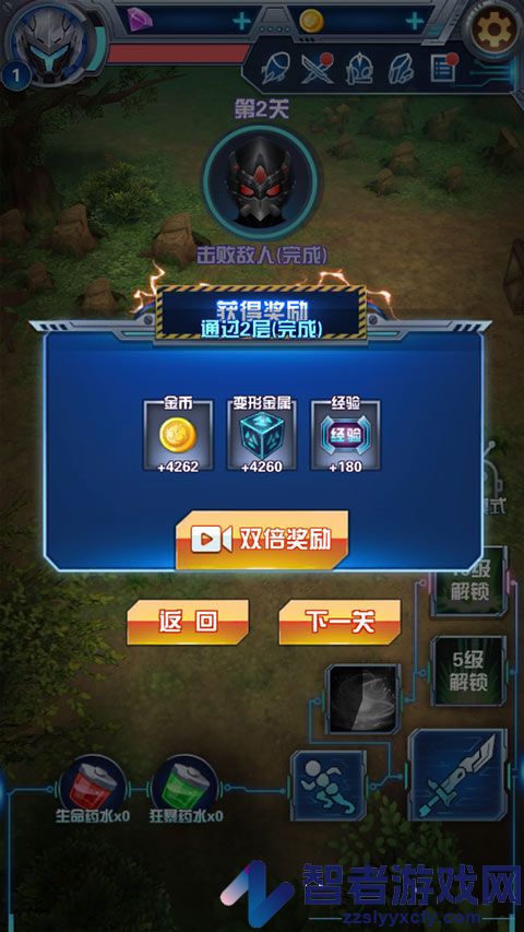 奥特曼钢铁飞龙游戏