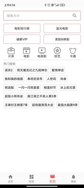 一媒体手机app