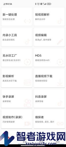 一媒体app软件下载