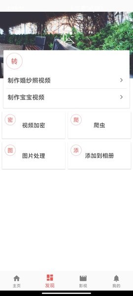 一媒体手机app