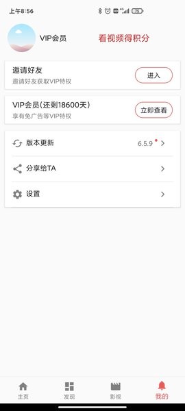 一媒体手机app