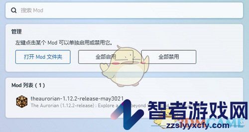 pcl2启动器添加mod教程