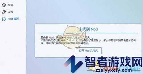 pcl2启动器添加mod教程