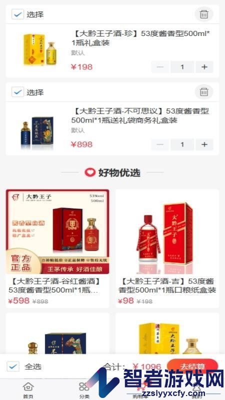 万创民品app免费版下载