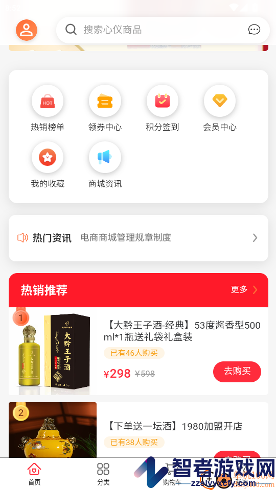 万创民品app免费版下载