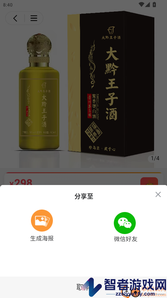 万创民品app免费版下载