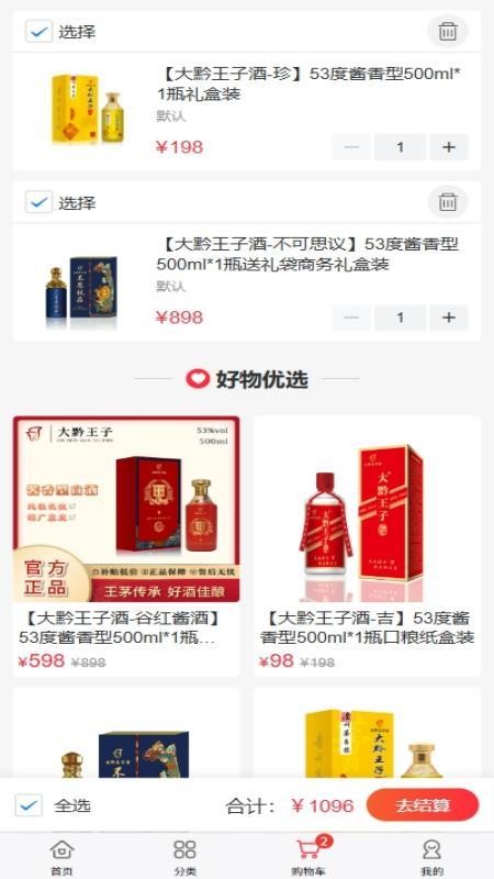 万创民品最新版