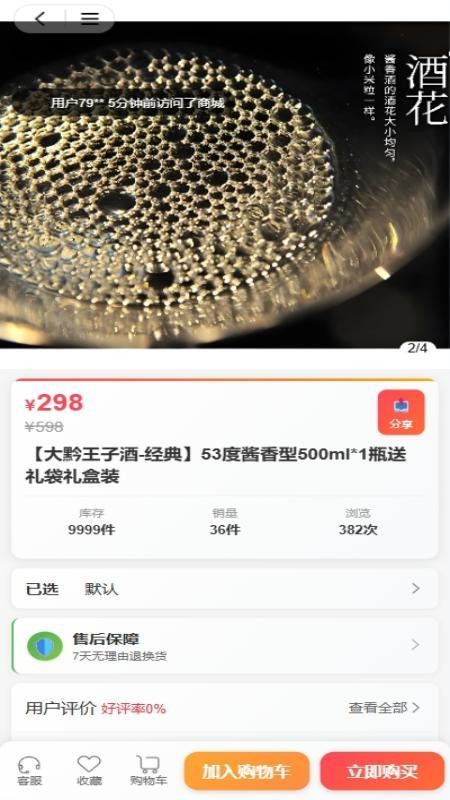 万创民品最新版