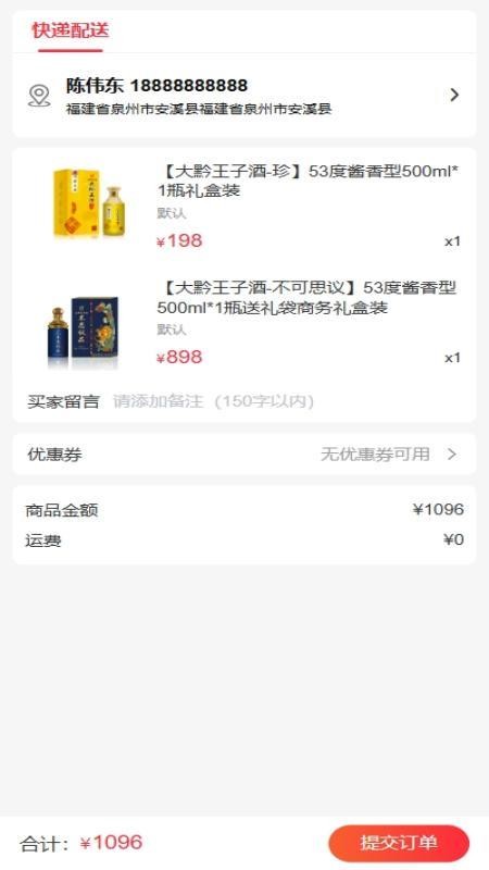万创民品最新版
