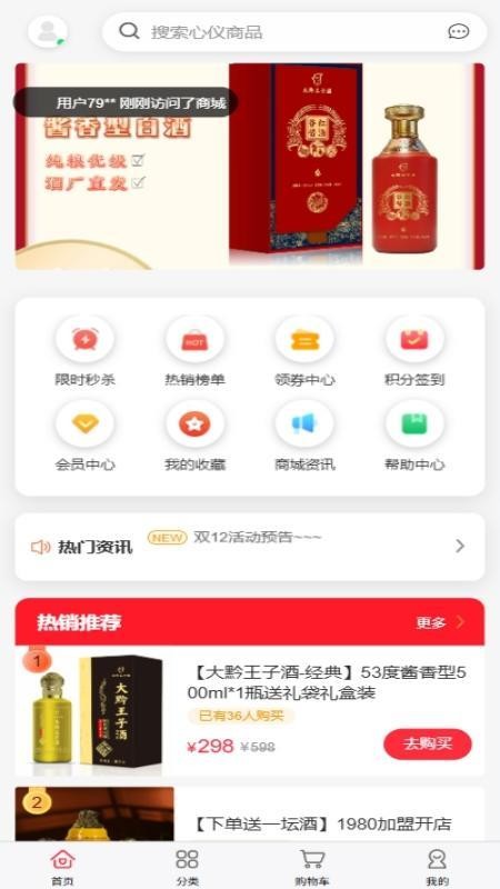 万创民品最新版