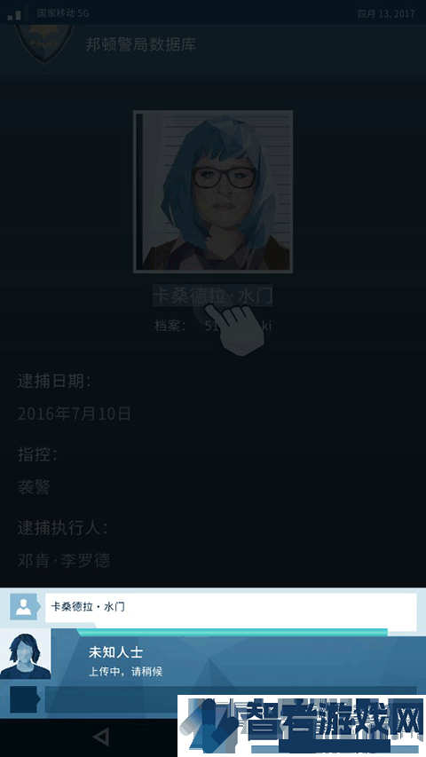 奥威尔无所遁形游戏