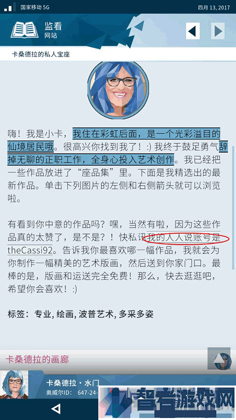奥威尔无所遁形游戏