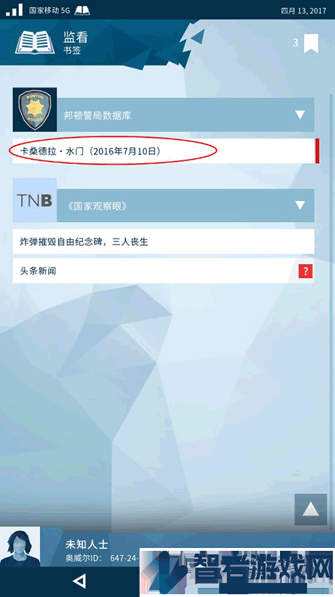 奥威尔无所遁形游戏